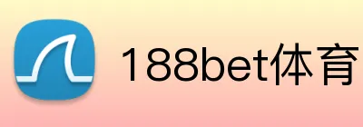 188bet体育 logo